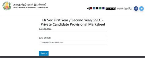Tamil Nadu SSLC Result 2023 (Out): How to check .